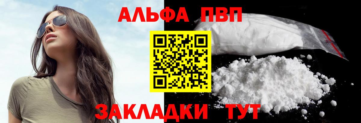 Альфа ПВП мука  Вход с VPN  Альфа ПВП VHQ  Дмитров 