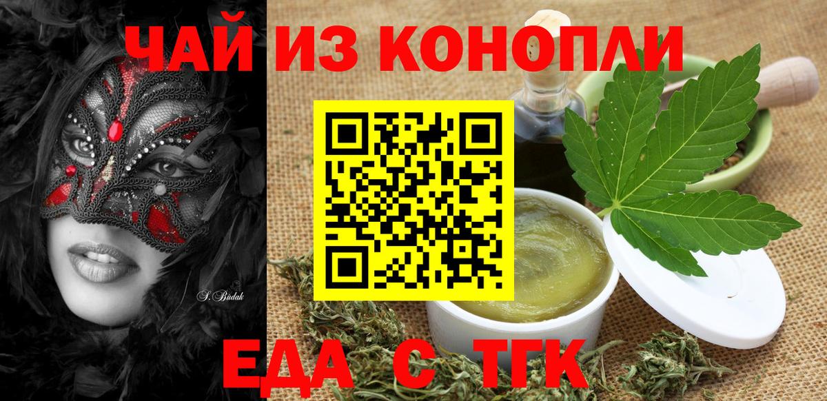 Дмитров  Canna-Cookies марихуана  Вход с VPN 