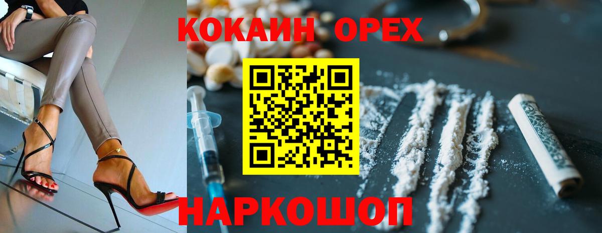 COCAIN Эквадор Дмитров