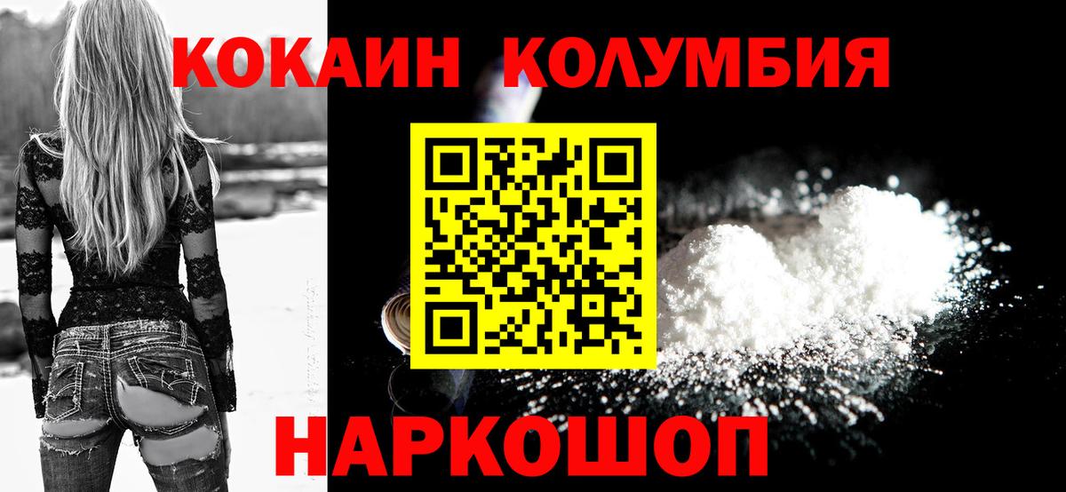 COCAIN  COCAIN Перу  наркошоп  Дмитров  Вход с VPN 