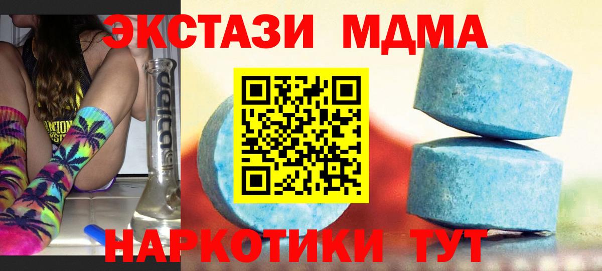 Экстази 280мг Дмитров