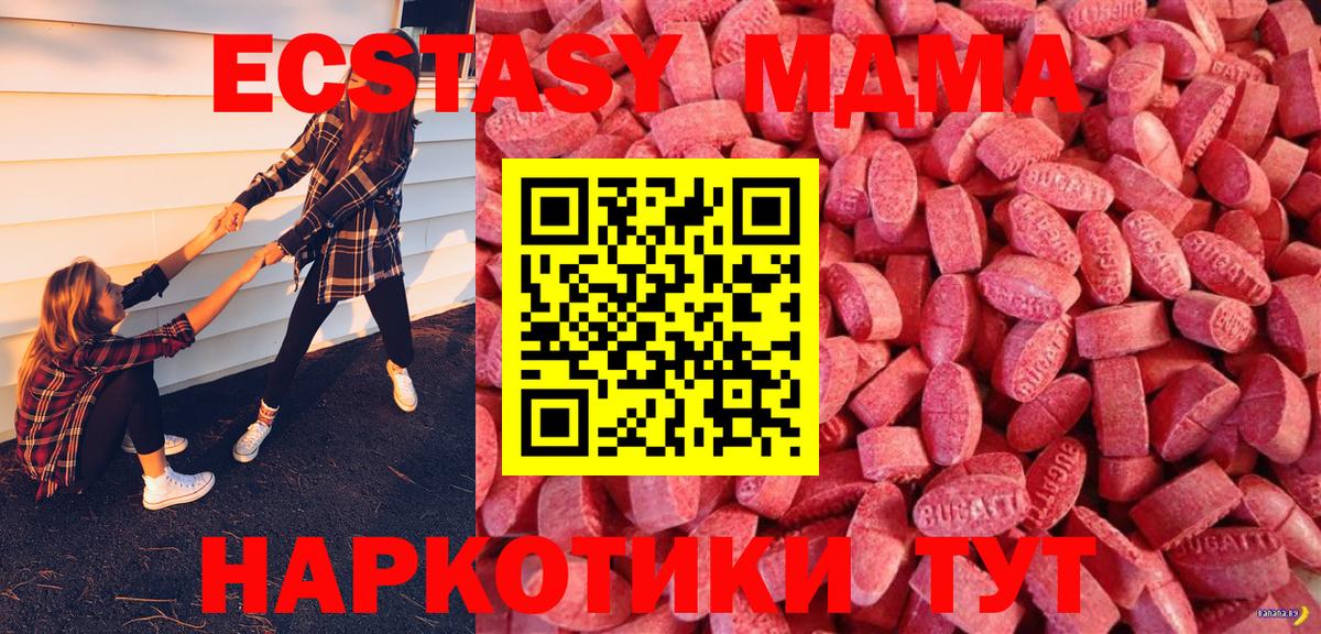 Ecstasy 280 MDMA  Экстази диски  Экстази  Дмитров  Вход с VPN 