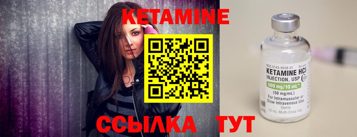 КЕТАМИН VHQ Дмитров
