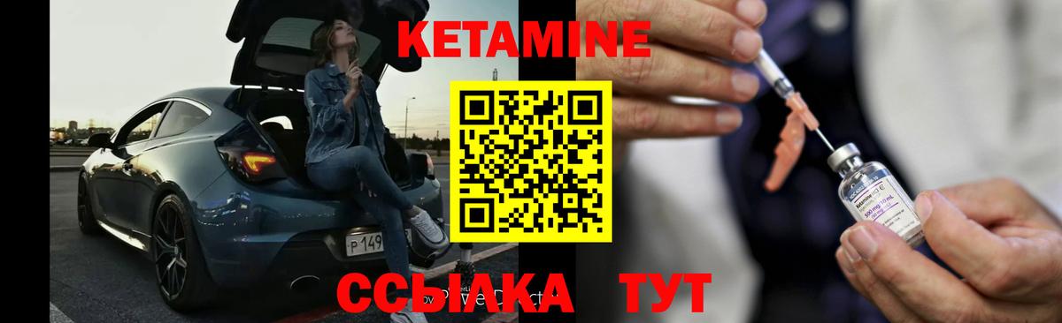 Дмитров  КЕТАМИН VHQ  Вход с VPN  Кетамин ketamine 