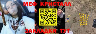 меф Мариинск