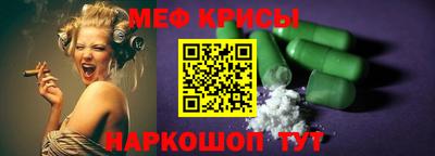 меф Мариинск