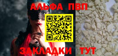 apvp Малгобек