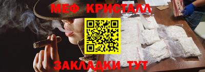 меф Мариинск