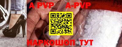 apvp Малгобек
