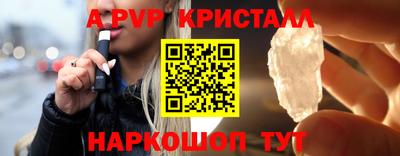 apvp Малгобек