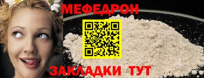 меф Мариинск