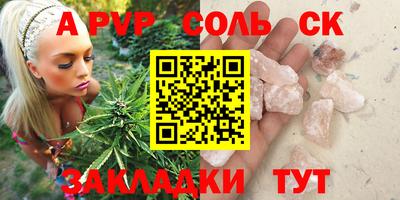 apvp Малгобек