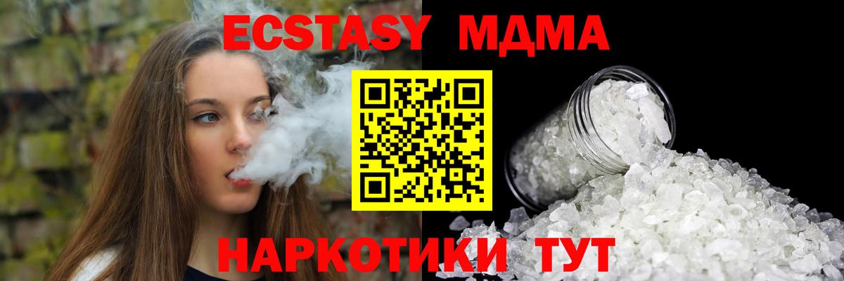 МДМА VHQ  Вход с VPN  MDMA  МДМА VHQ  Дмитров 