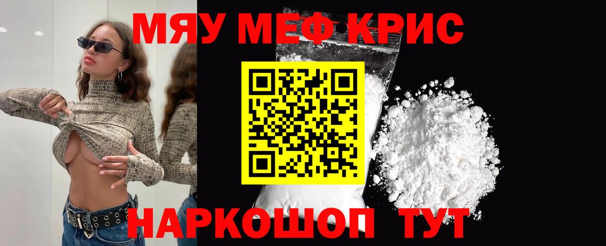 Мефедрон  Дмитров
