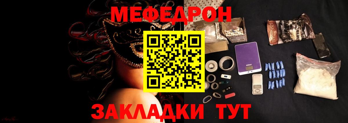 МЯУ-МЯУ  Мефедрон мука  Вход с VPN  МЕФ  Дмитров  Меф кристаллы 