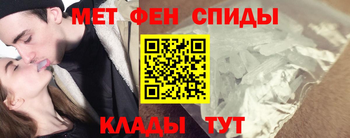 МЕТАМФЕТАМИН пудра  Вход с VPN  Дмитров  МЕТАМФЕТАМИН пудра 