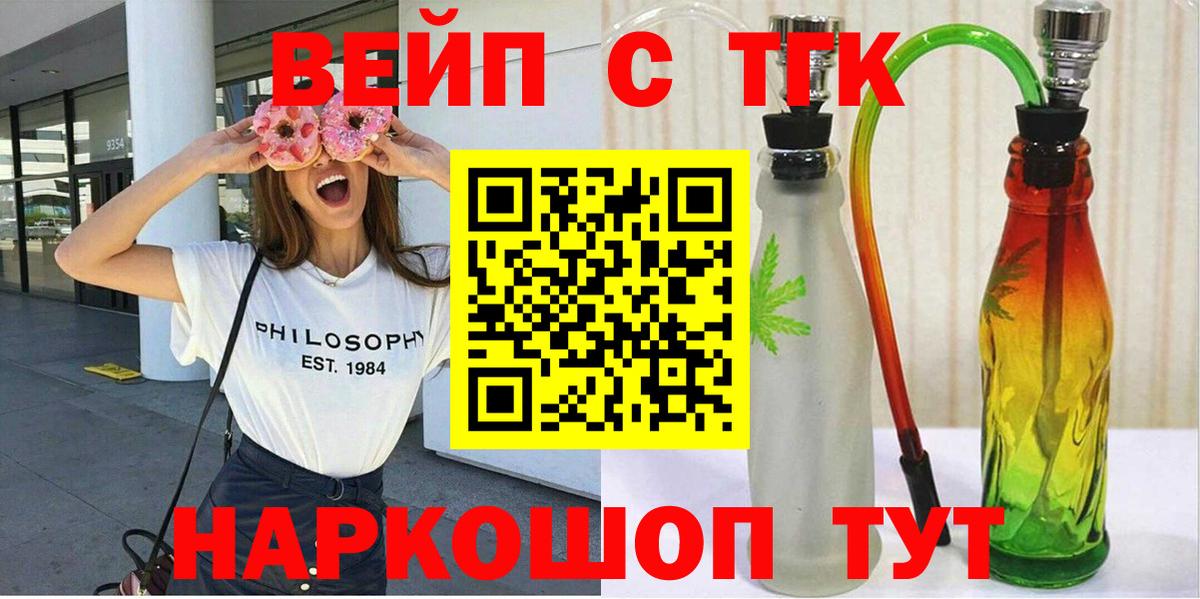 ТГК жижа Дмитров