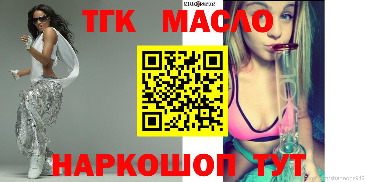 Дмитров  Дистиллят ТГК Wax  Вход с VPN  Дистиллят ТГК Wax 